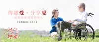 傳愛99.jpg